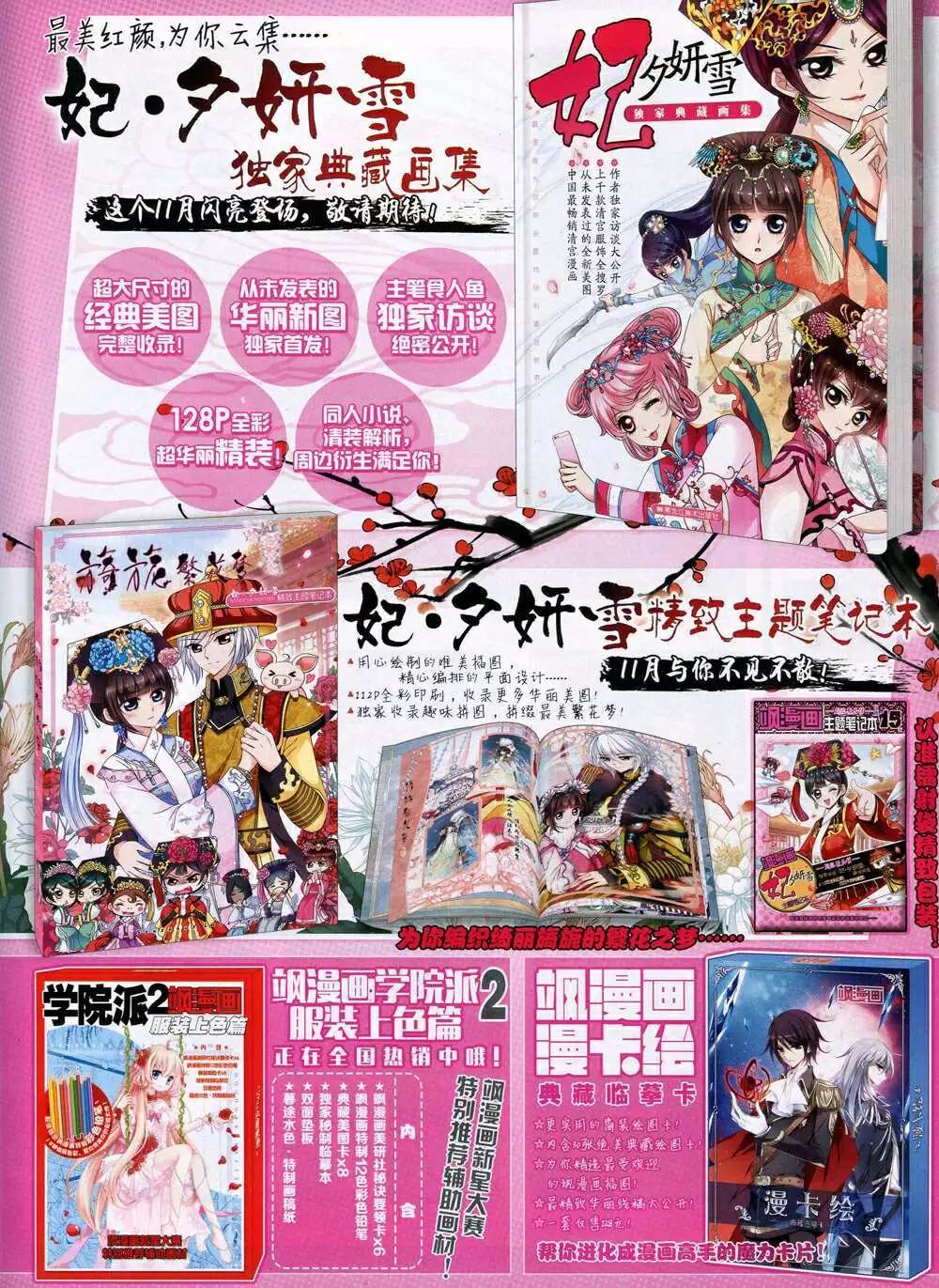 第165期 全本(1/2)-第69话