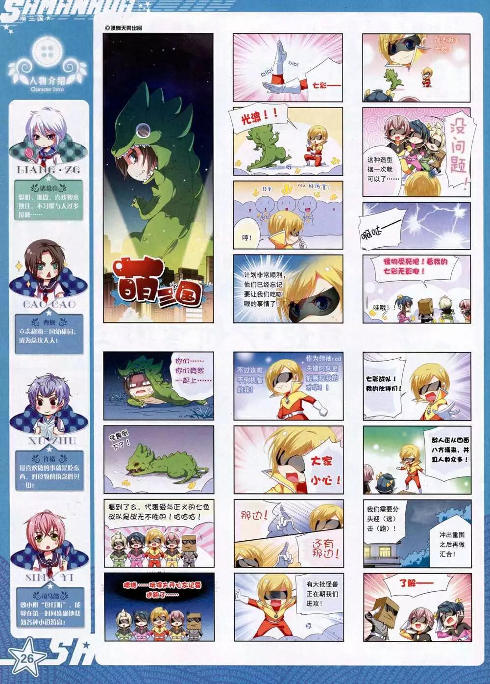 第165期 全本(1/2)-第69话