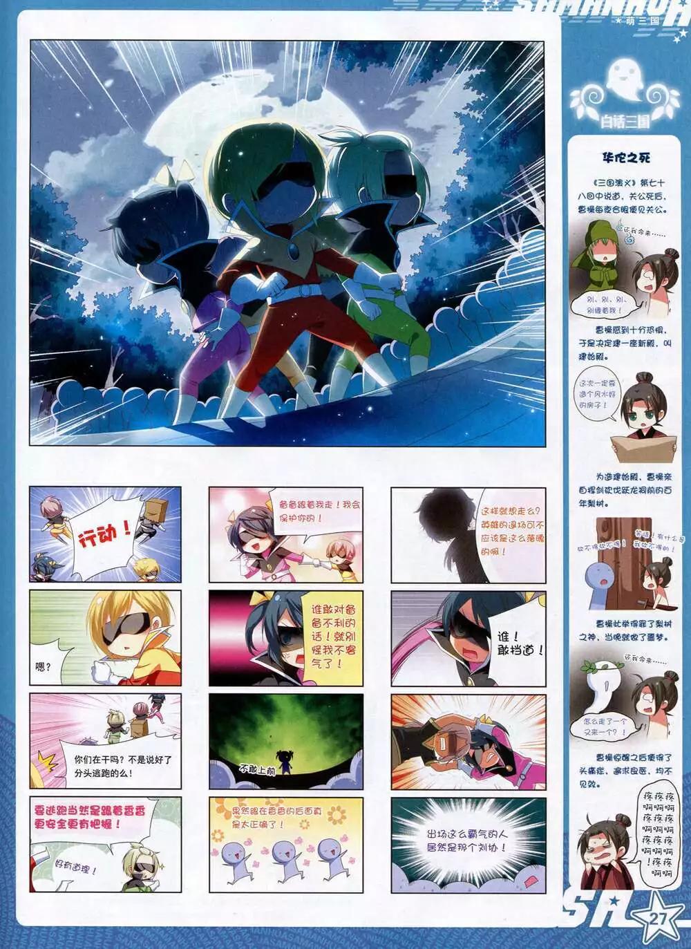 第165期 全本(1/2)-第69话