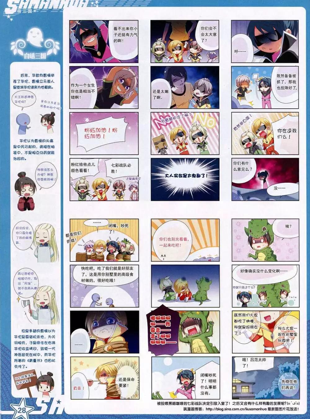 第165期 全本(1/2)-第69话