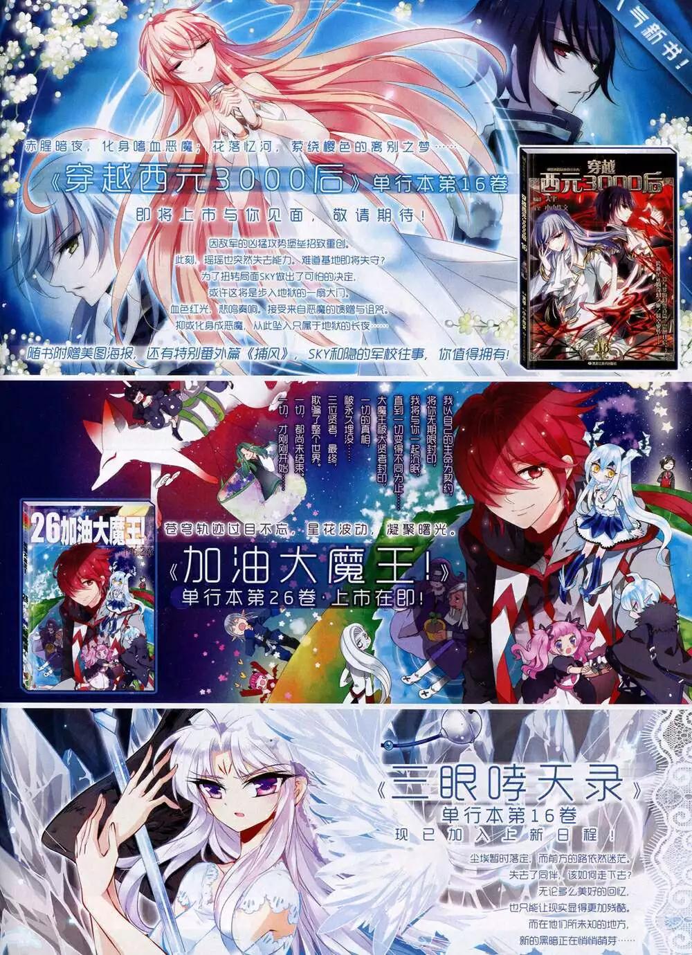 第165期 全本(1/2)-第69话