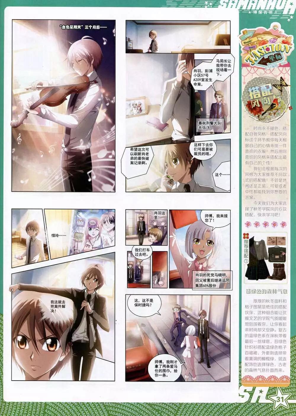 第165期 全本(1/2)-第69话