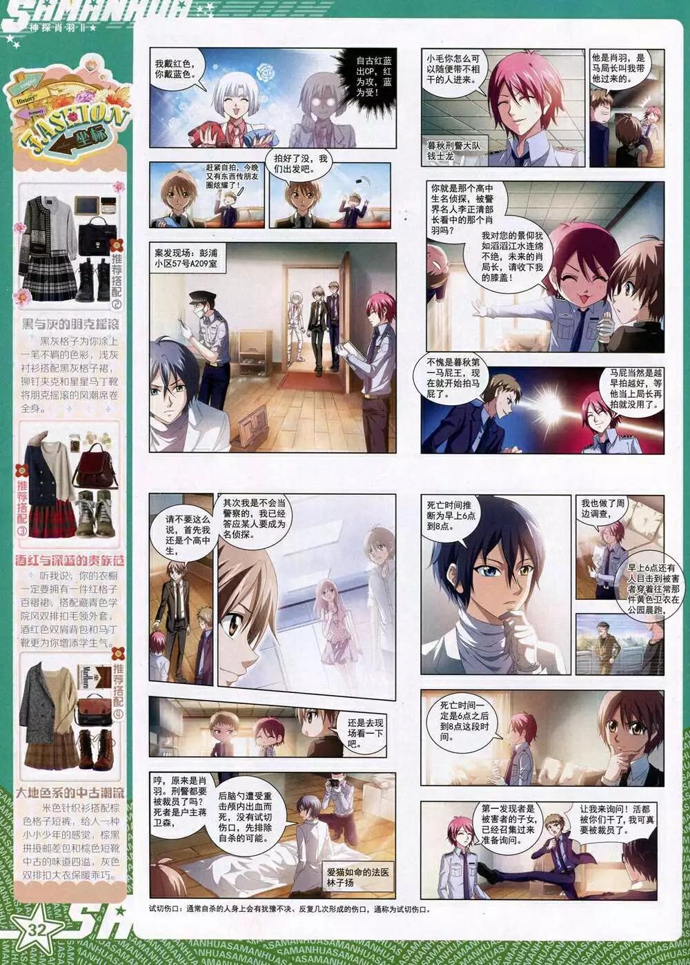 第165期 全本(1/2)-第69话