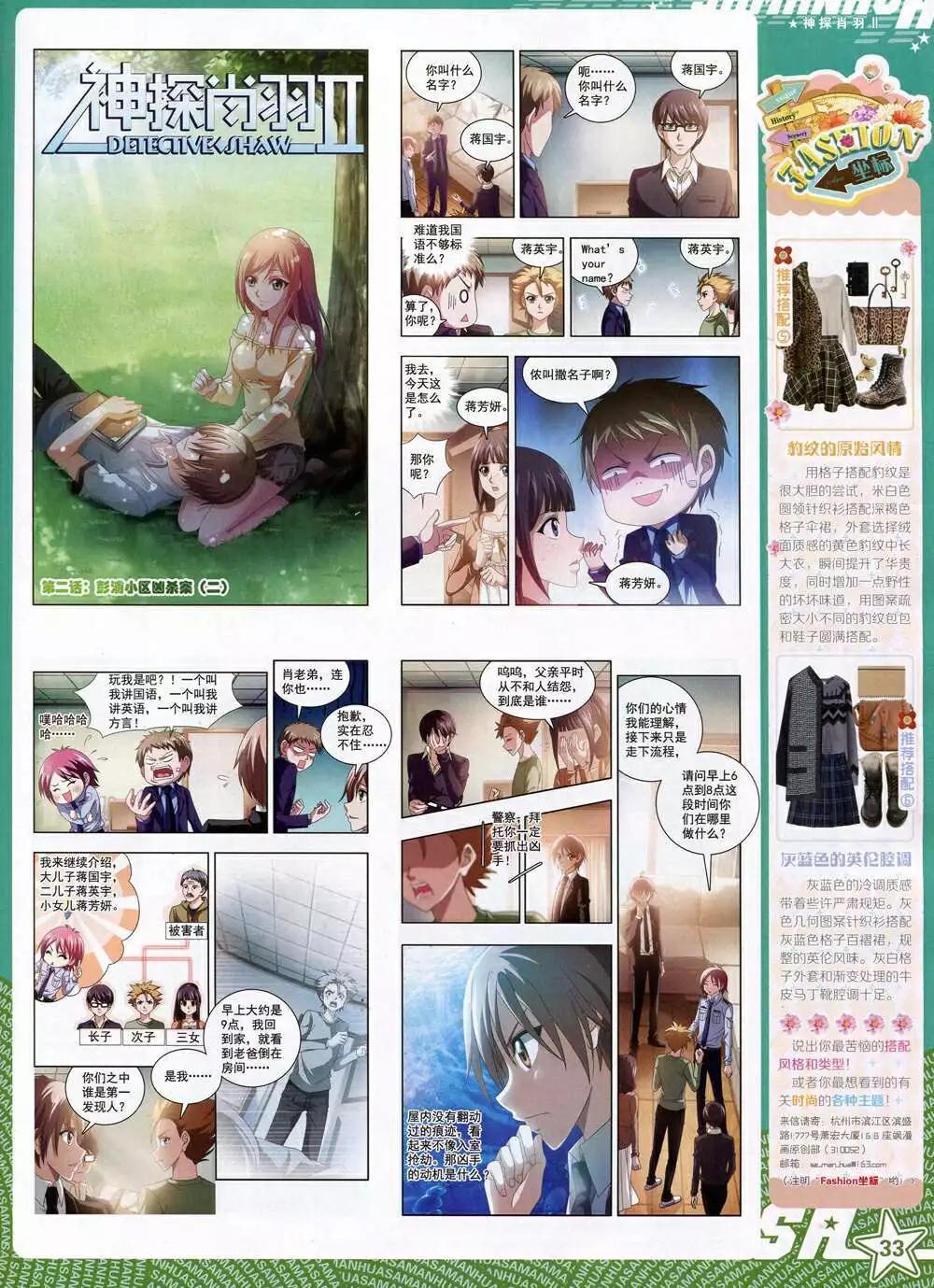 第165期 全本(1/2)-第69话