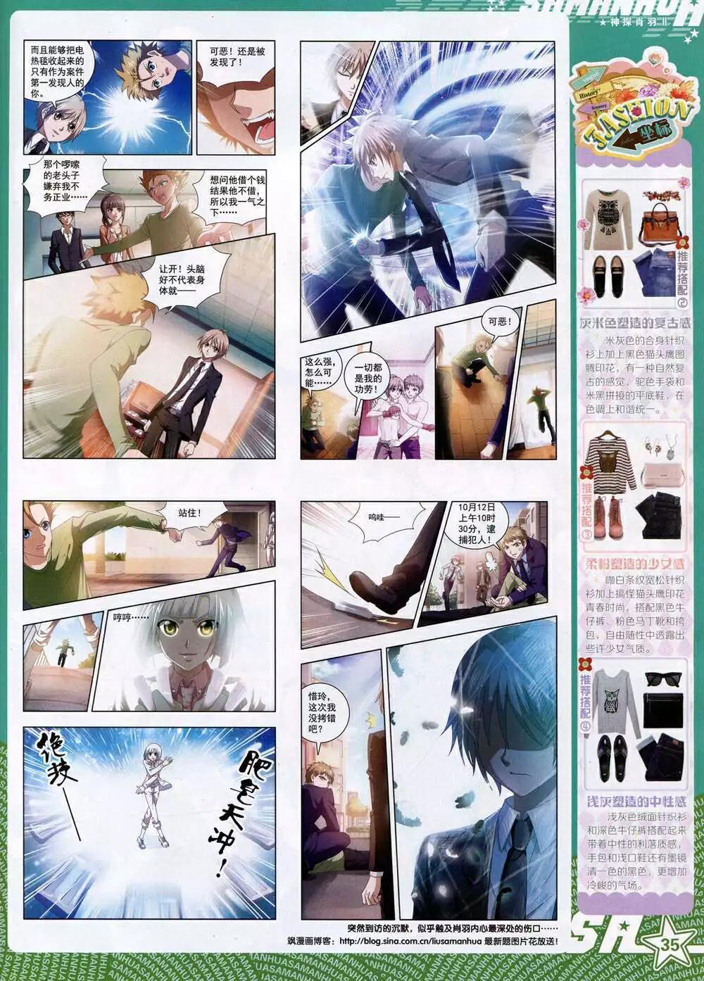 第165期 全本(1/2)-第69话