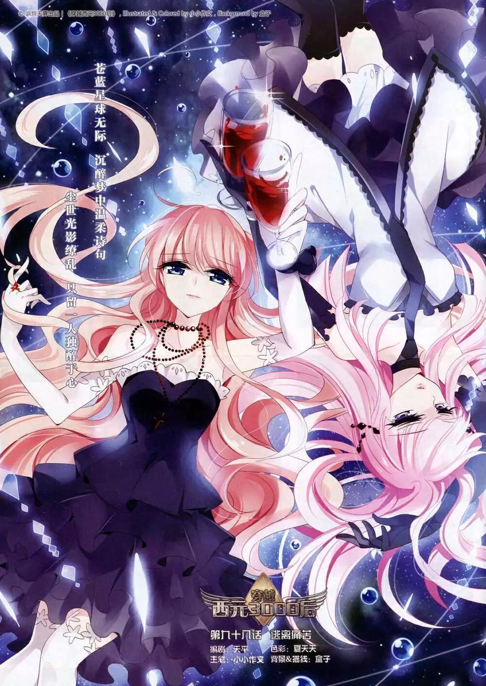 第165期 全本(1/2)-第69话