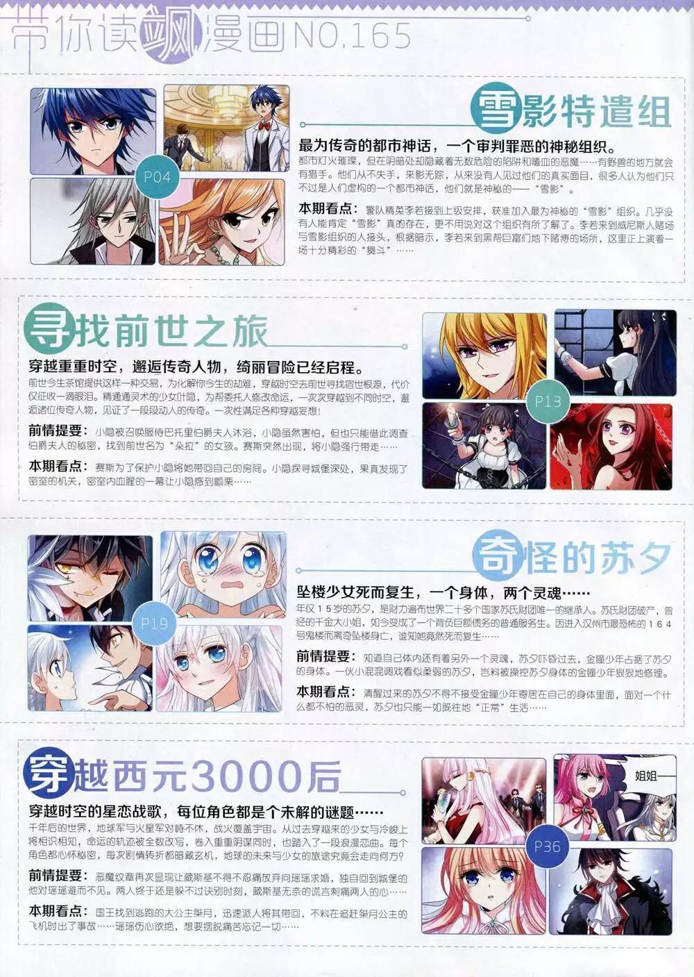 第165期 全本(1/2)-第69话