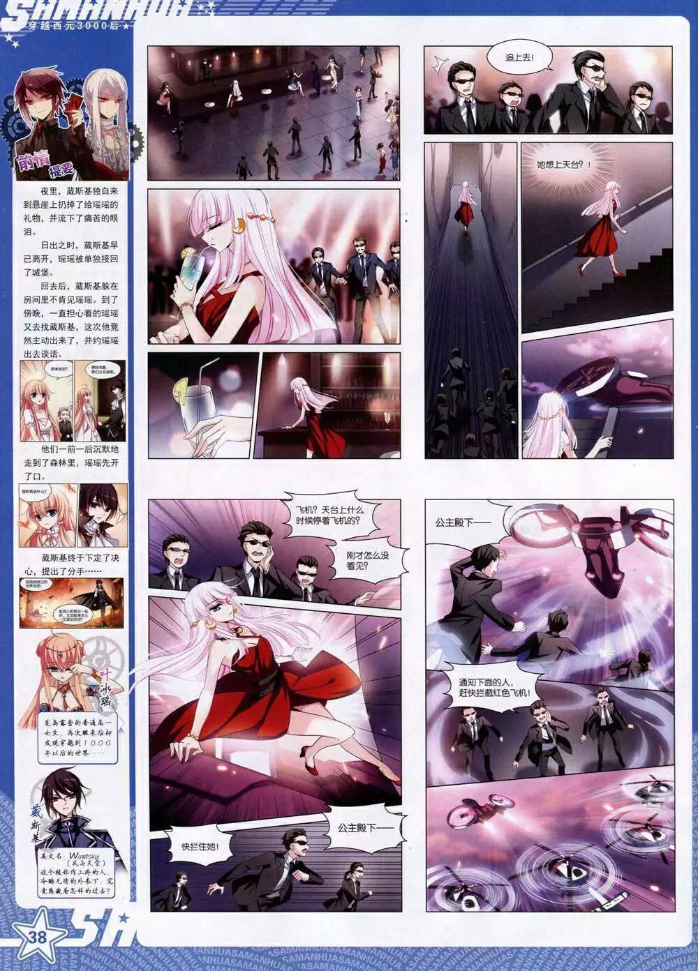 第165期 全本(1/2)-第69话