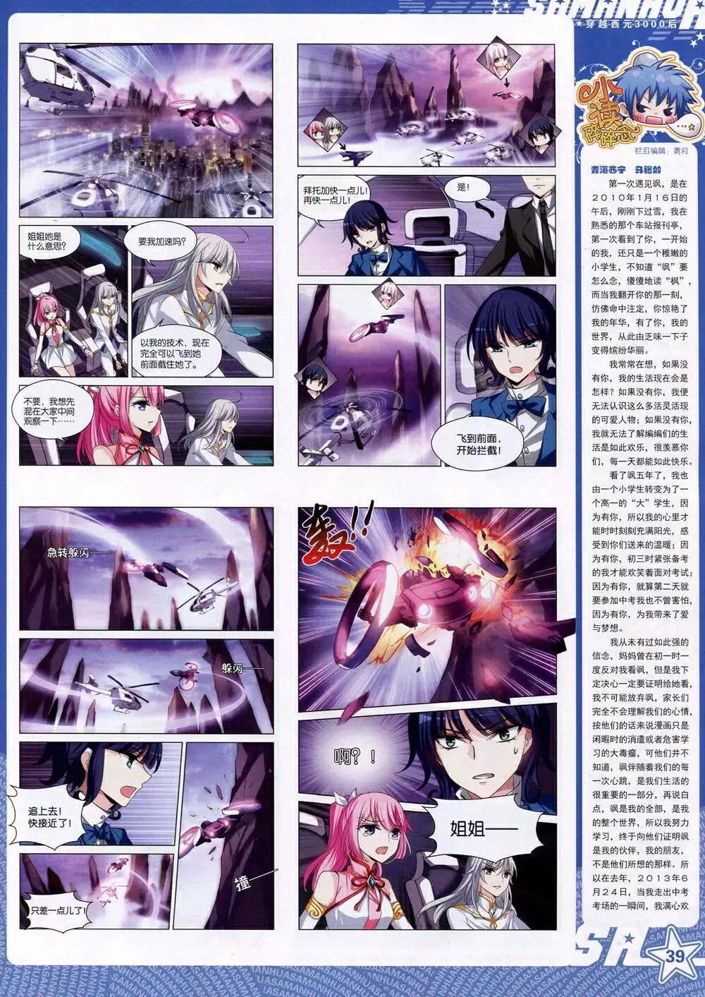 第165期 全本(1/2)-第69话