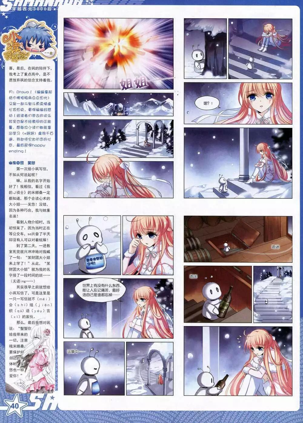 第165期 全本(1/2)-第69话