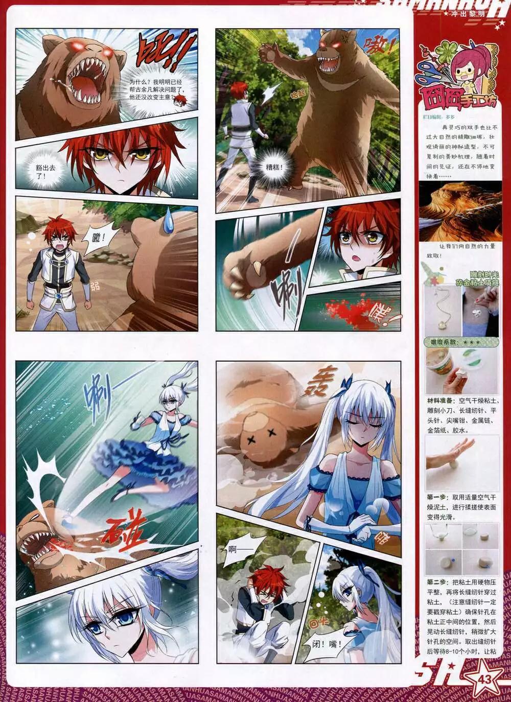 第165期 全本(1/2)-第69话