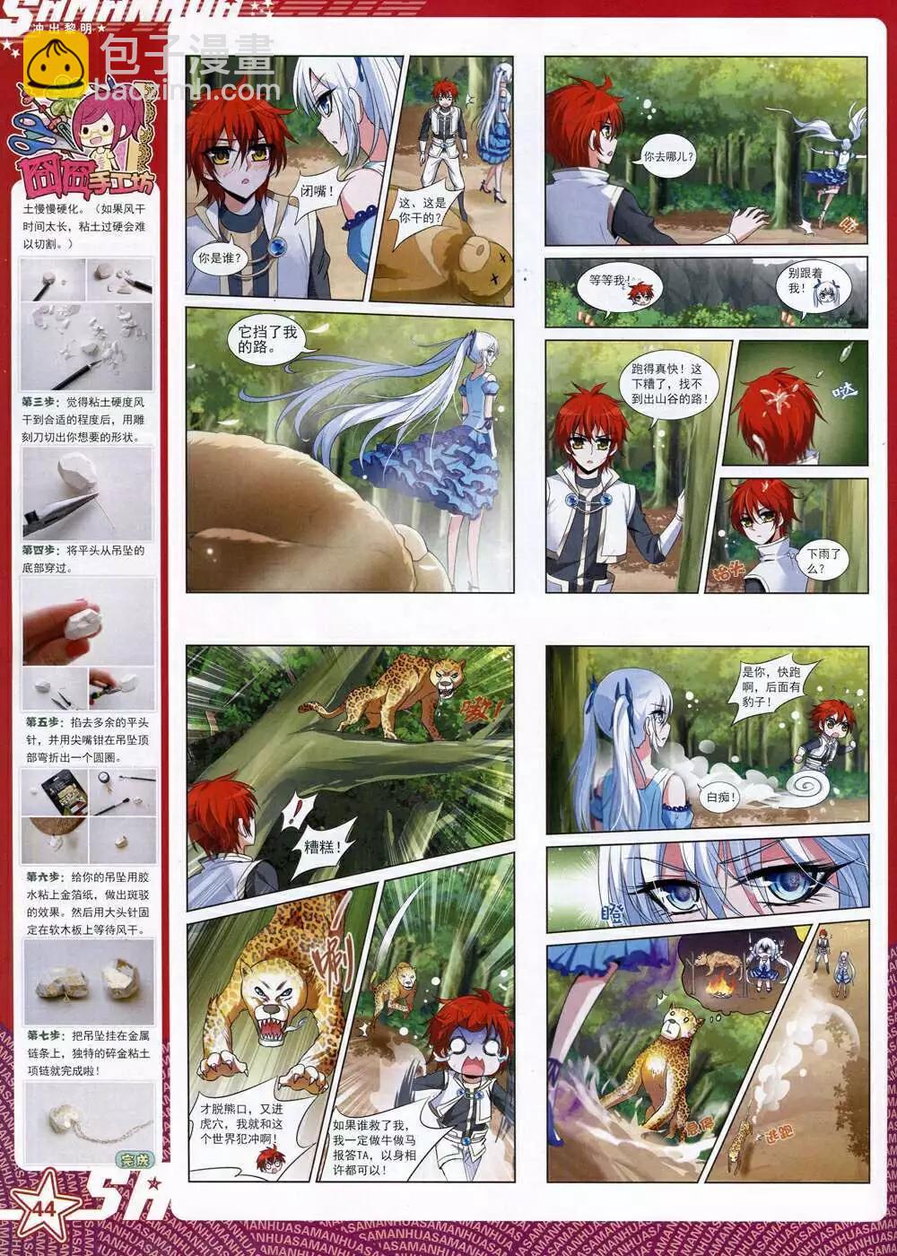 第165期 全本(1/2)-第69话