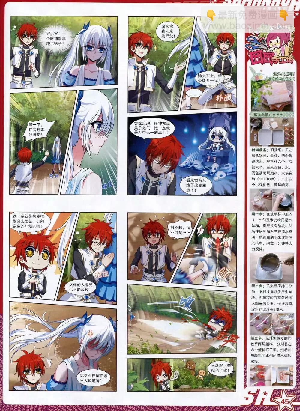 第165期 全本(1/2)-第69话