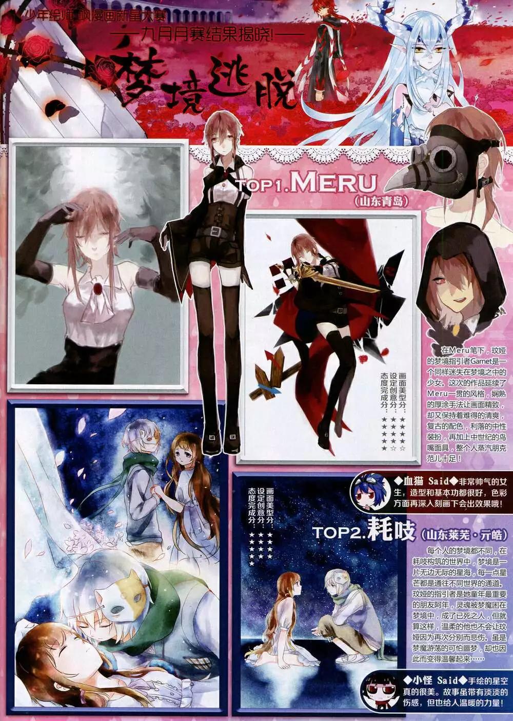 第165期 全本(1/2)-第69话