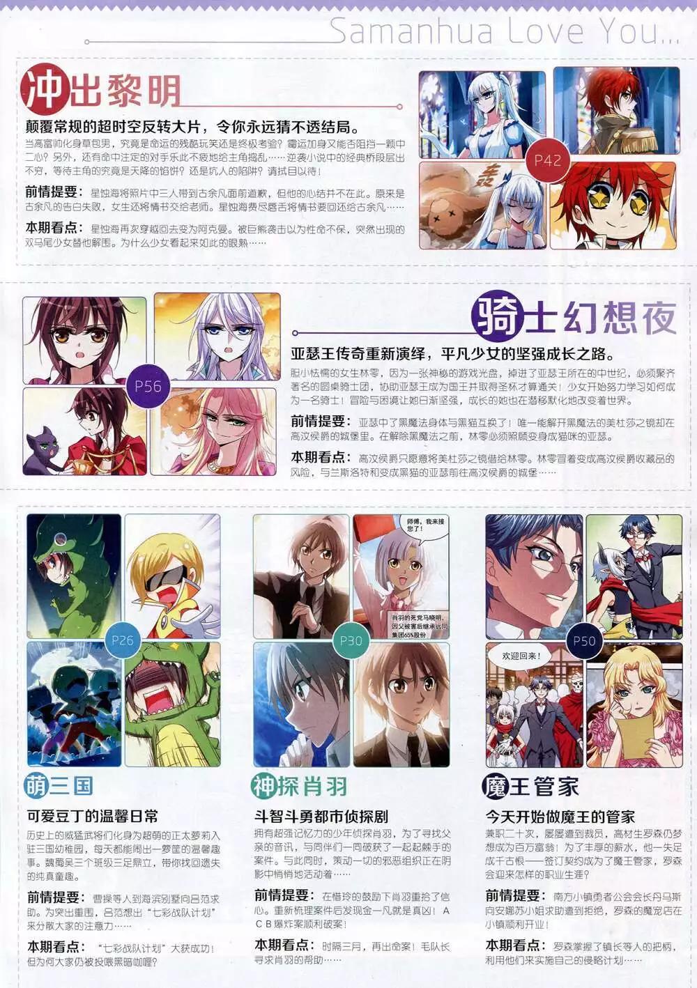 第165期 全本(1/2)-第69话