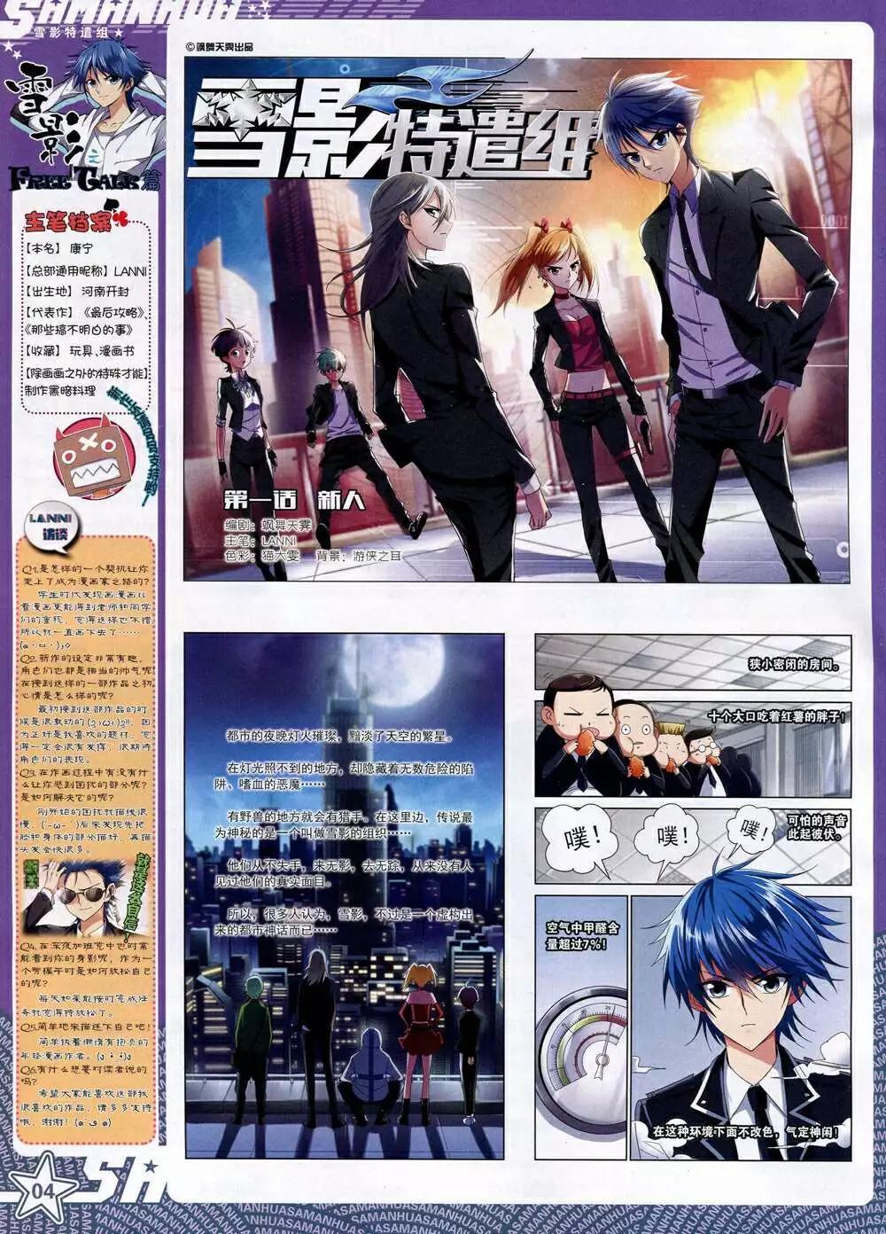 第165期 全本(1/2)-第69话