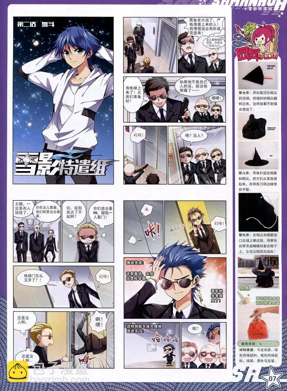 第165期 全本(1/2)-第69话