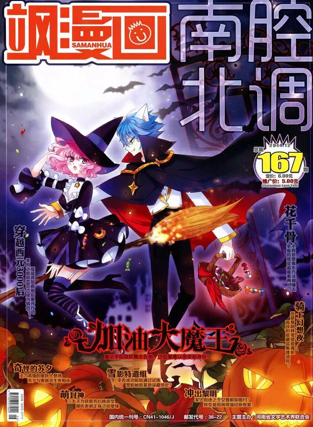 第167期 全本(1/2)-第71话