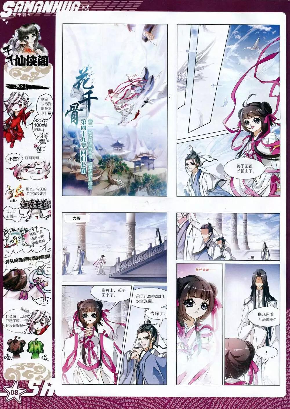 第167期 全本(1/2)-第71话