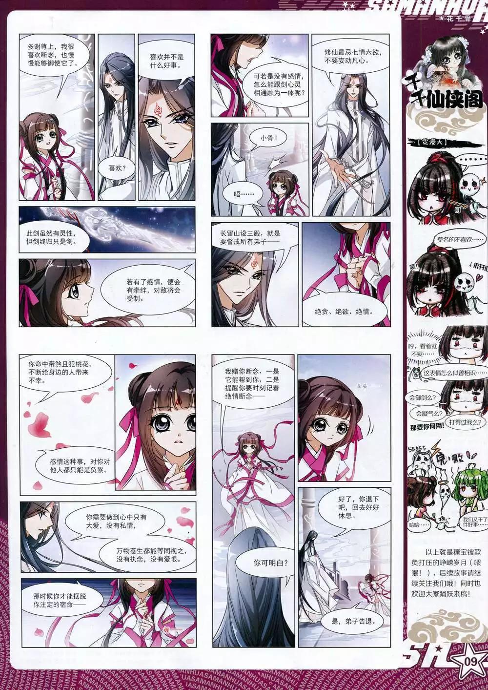 第167期 全本(1/2)-第71话