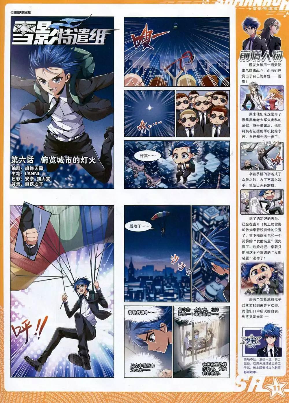 第167期 全本(1/2)-第71话