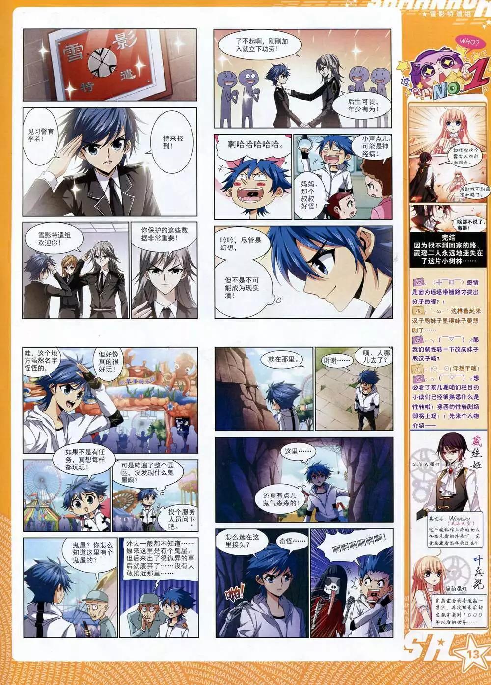 第167期 全本(1/2)-第71话