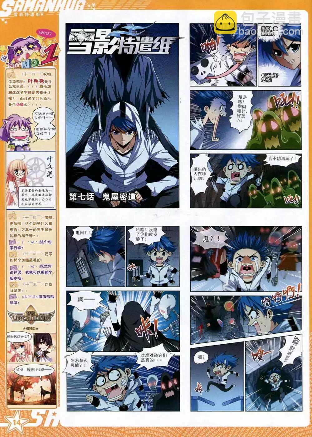 第167期 全本(1/2)-第71话