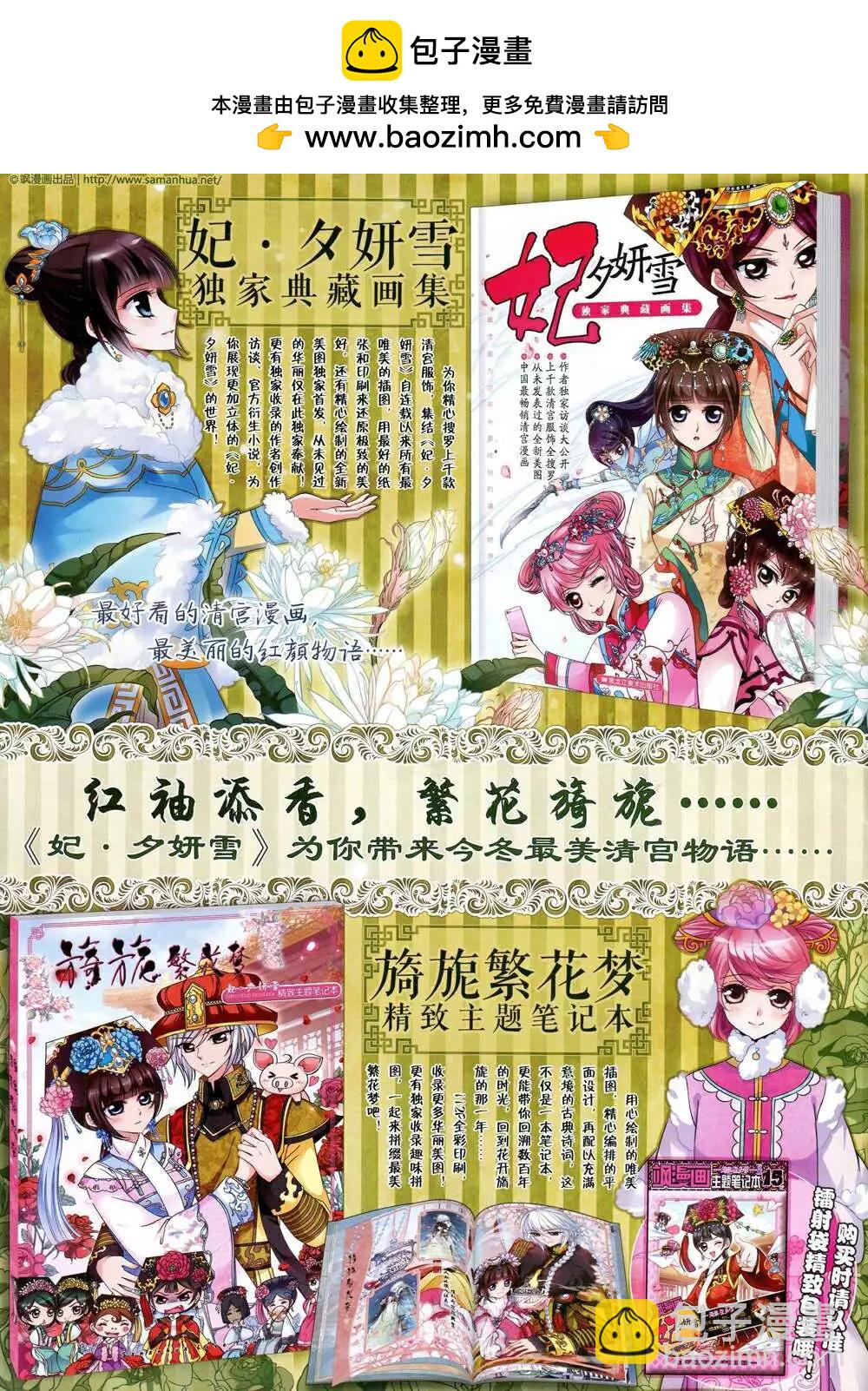 第167期 全本(1/2)-第71话