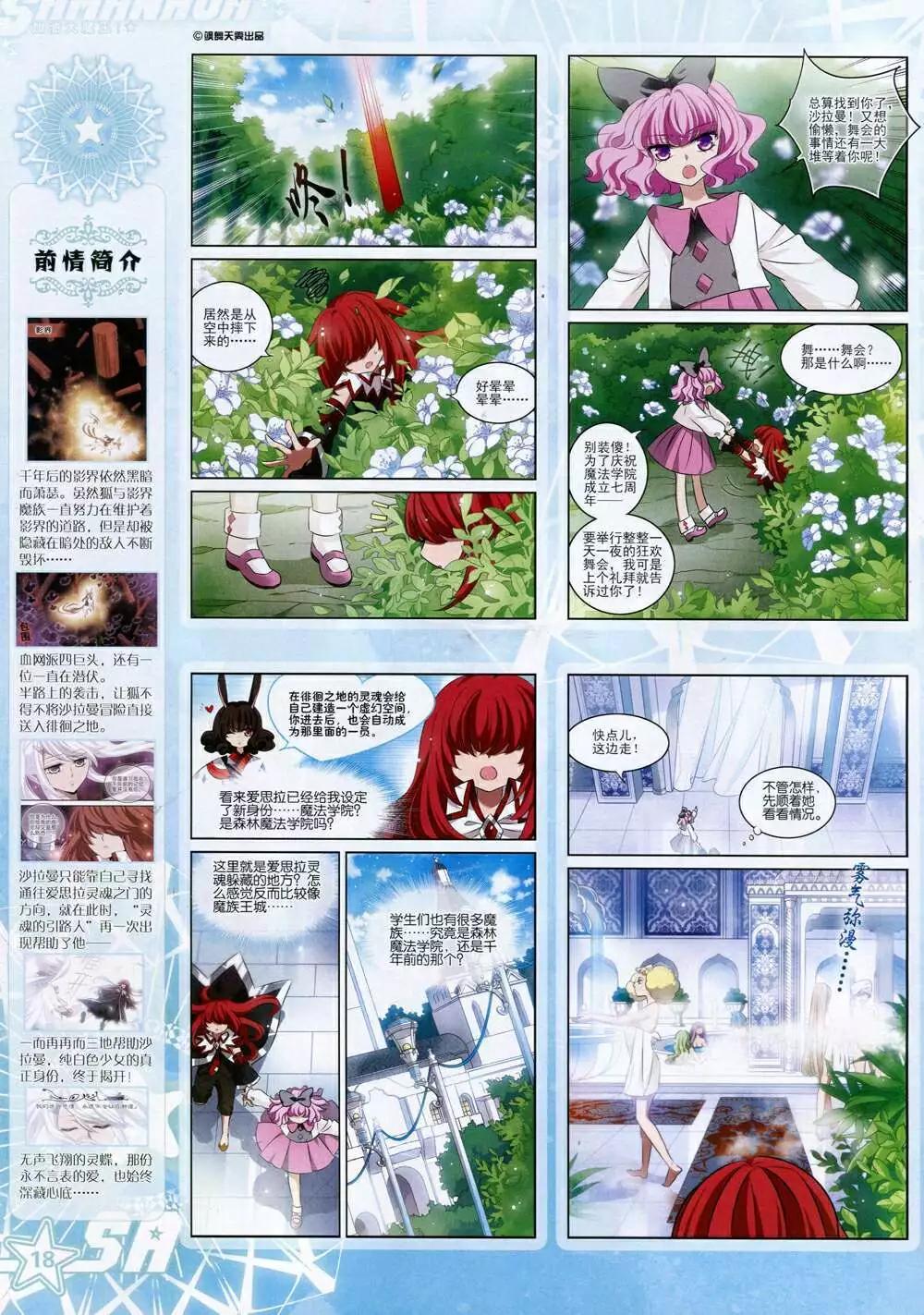 第167期 全本(1/2)-第71话