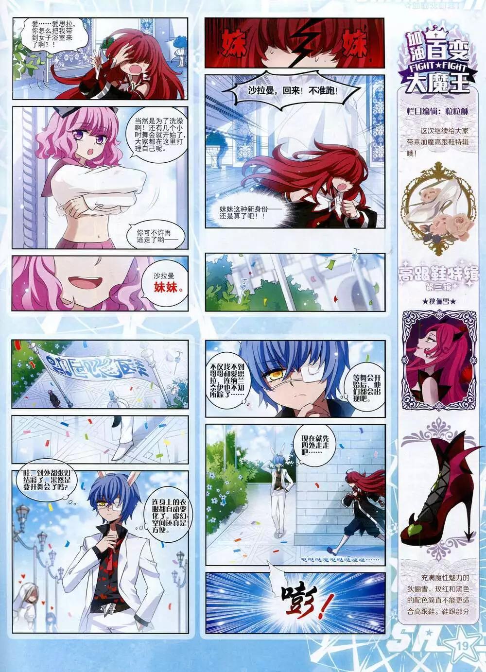 第167期 全本(1/2)-第71话