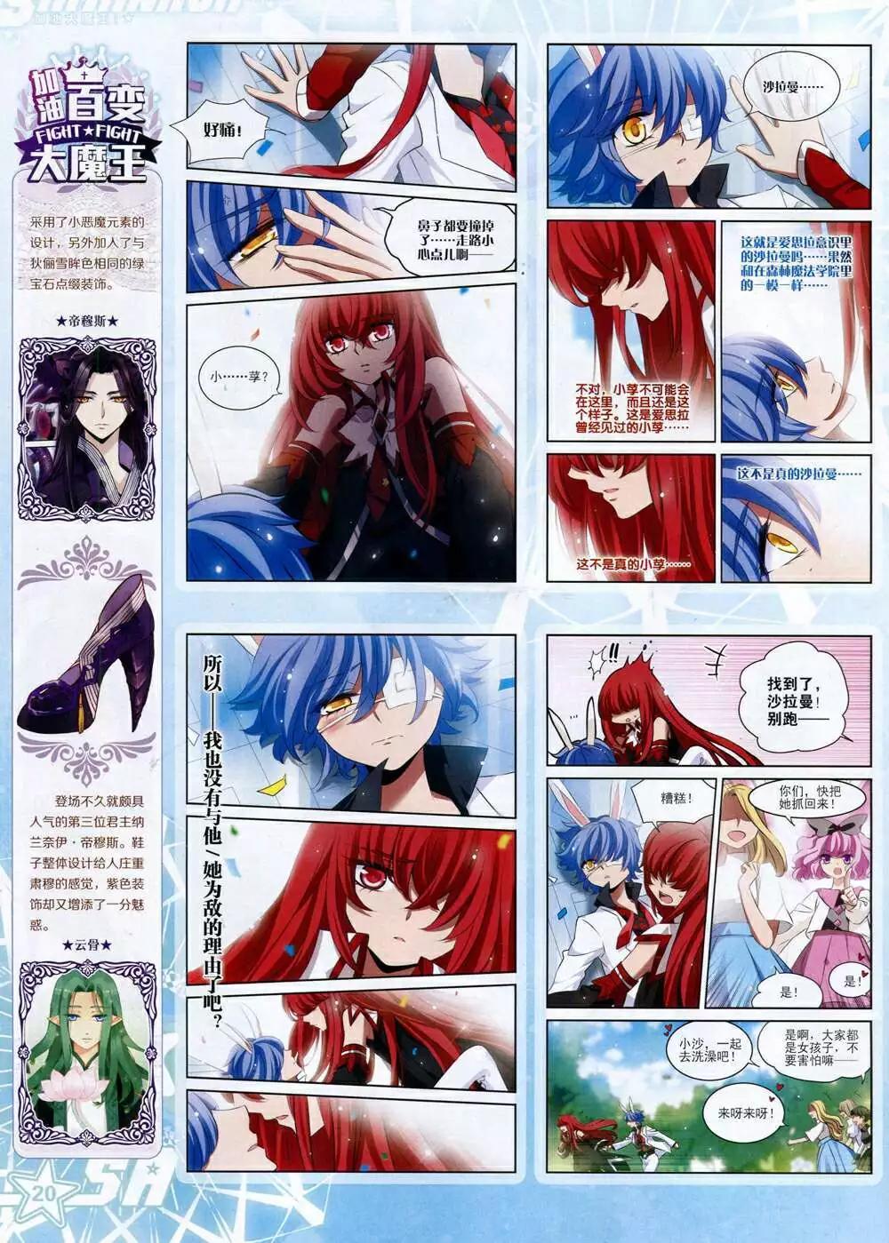 第167期 全本(1/2)-第71话