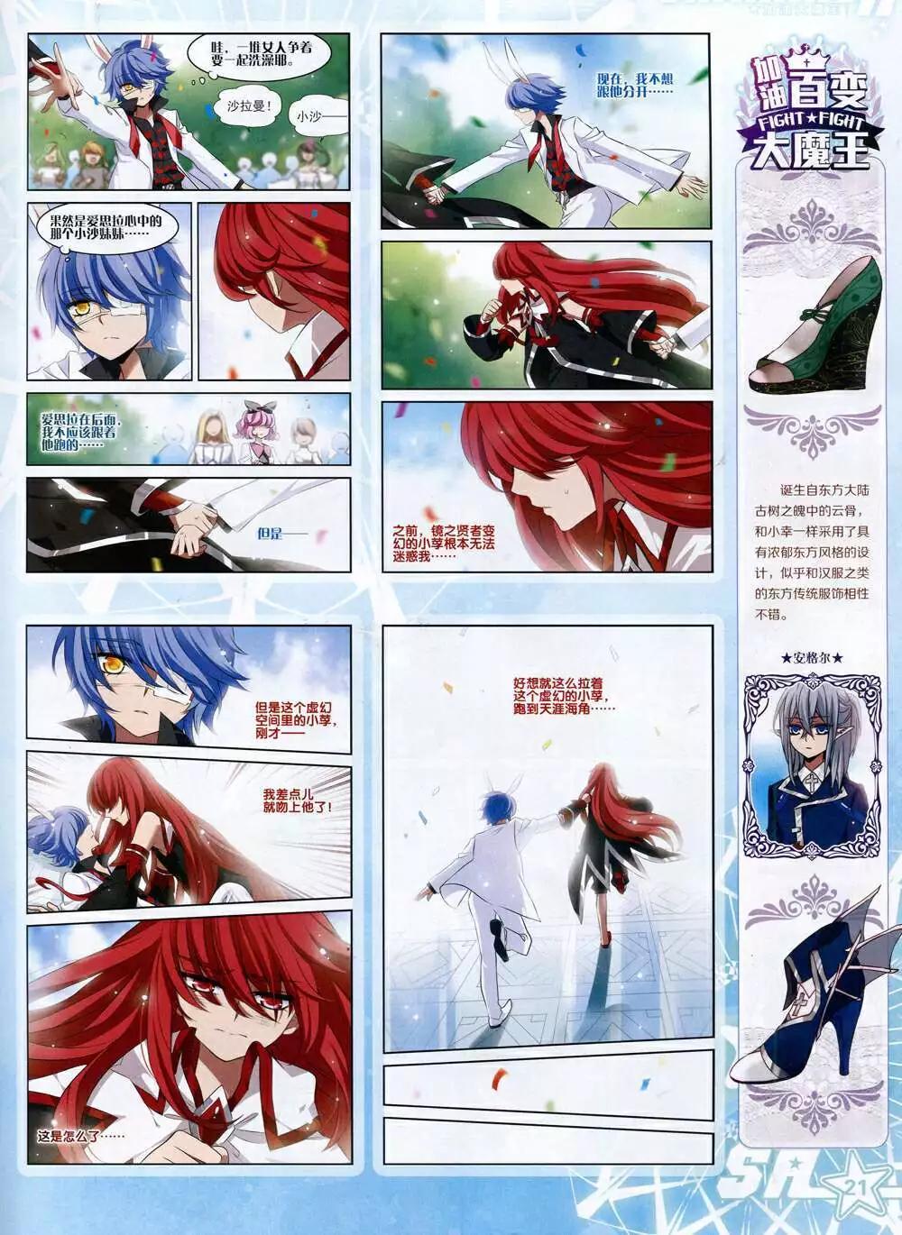 第167期 全本(1/2)-第71话