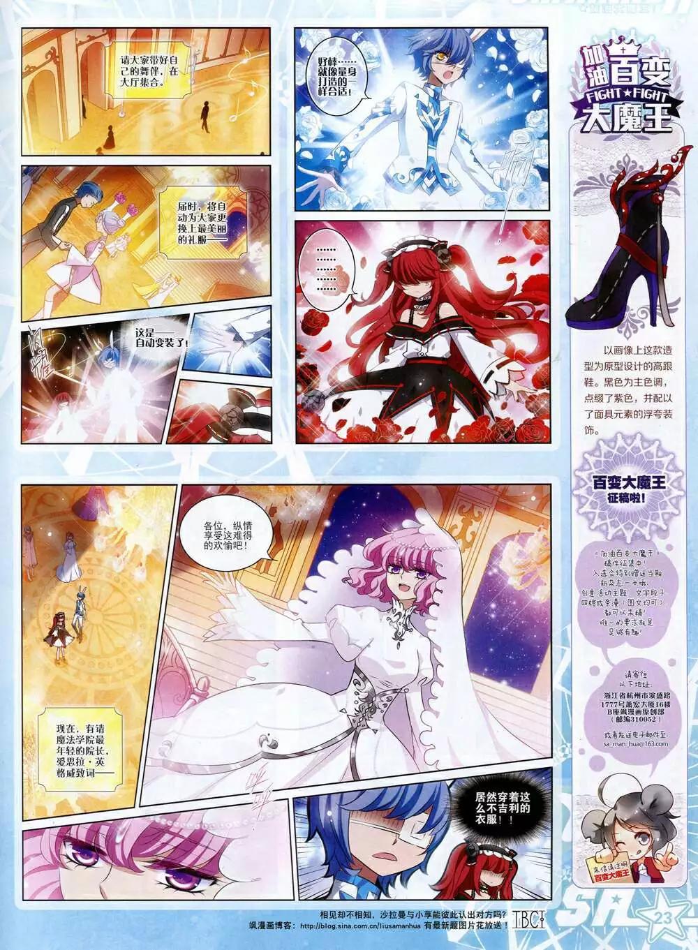 第167期 全本(1/2)-第71话