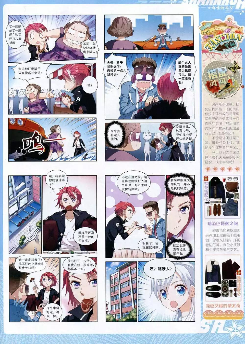 第167期 全本(1/2)-第71话