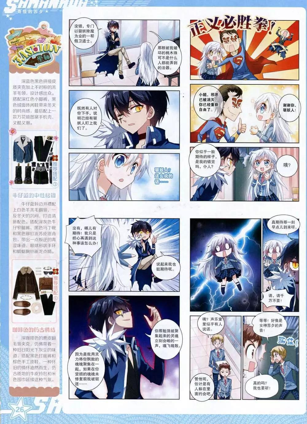 第167期 全本(1/2)-第71话