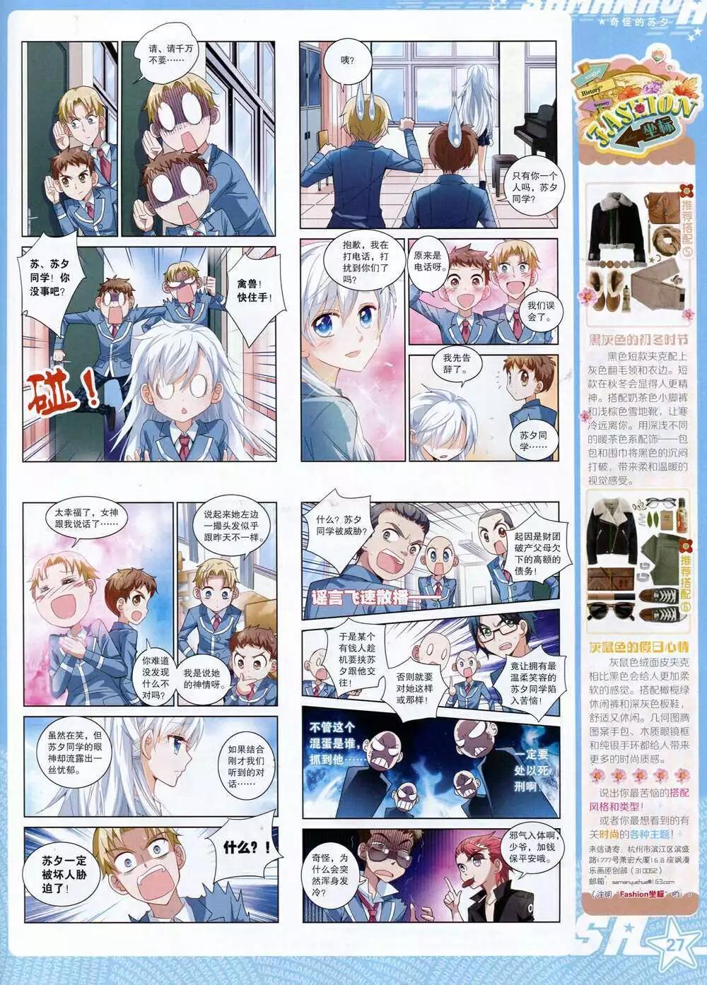 第167期 全本(1/2)-第71话