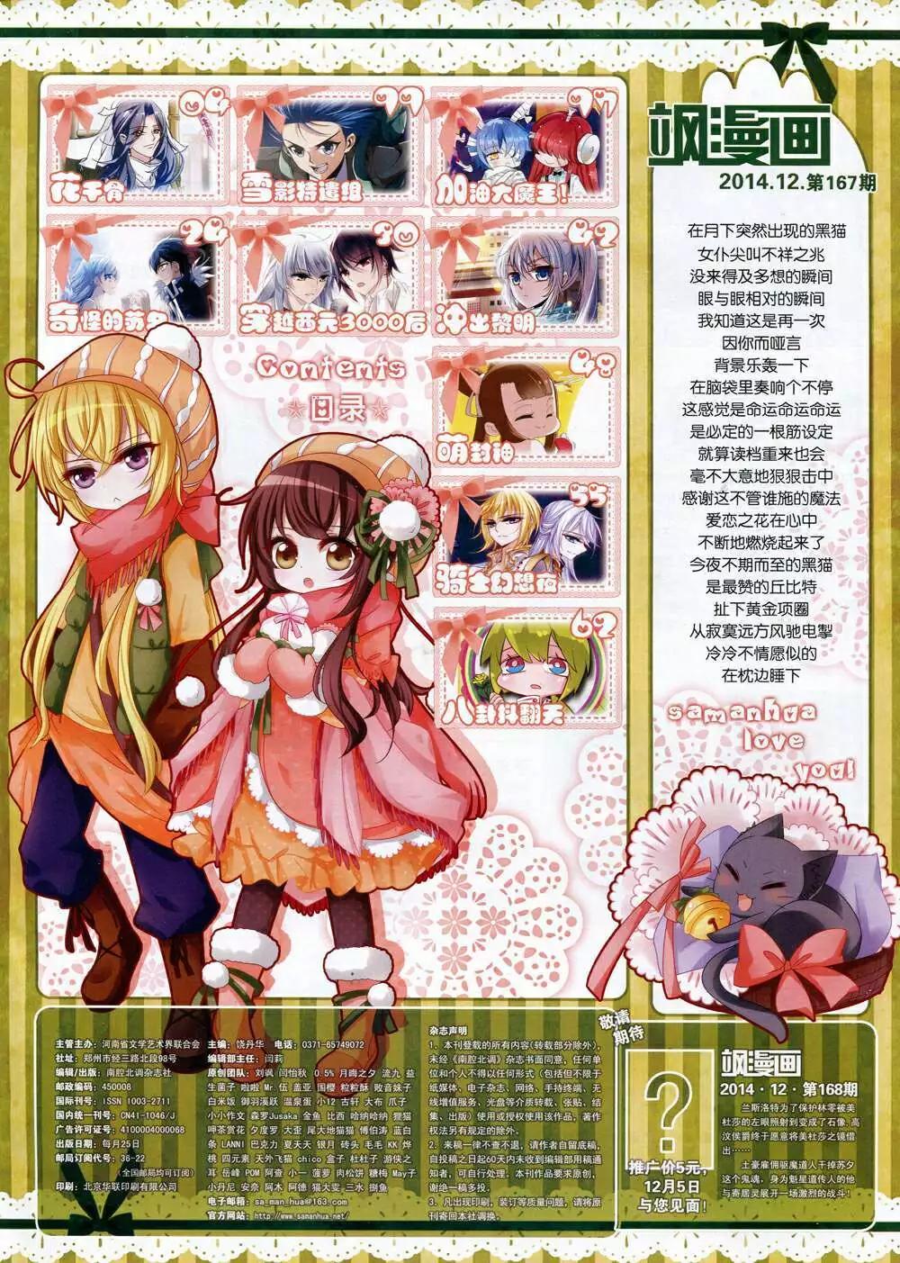 第167期 全本(1/2)-第71话