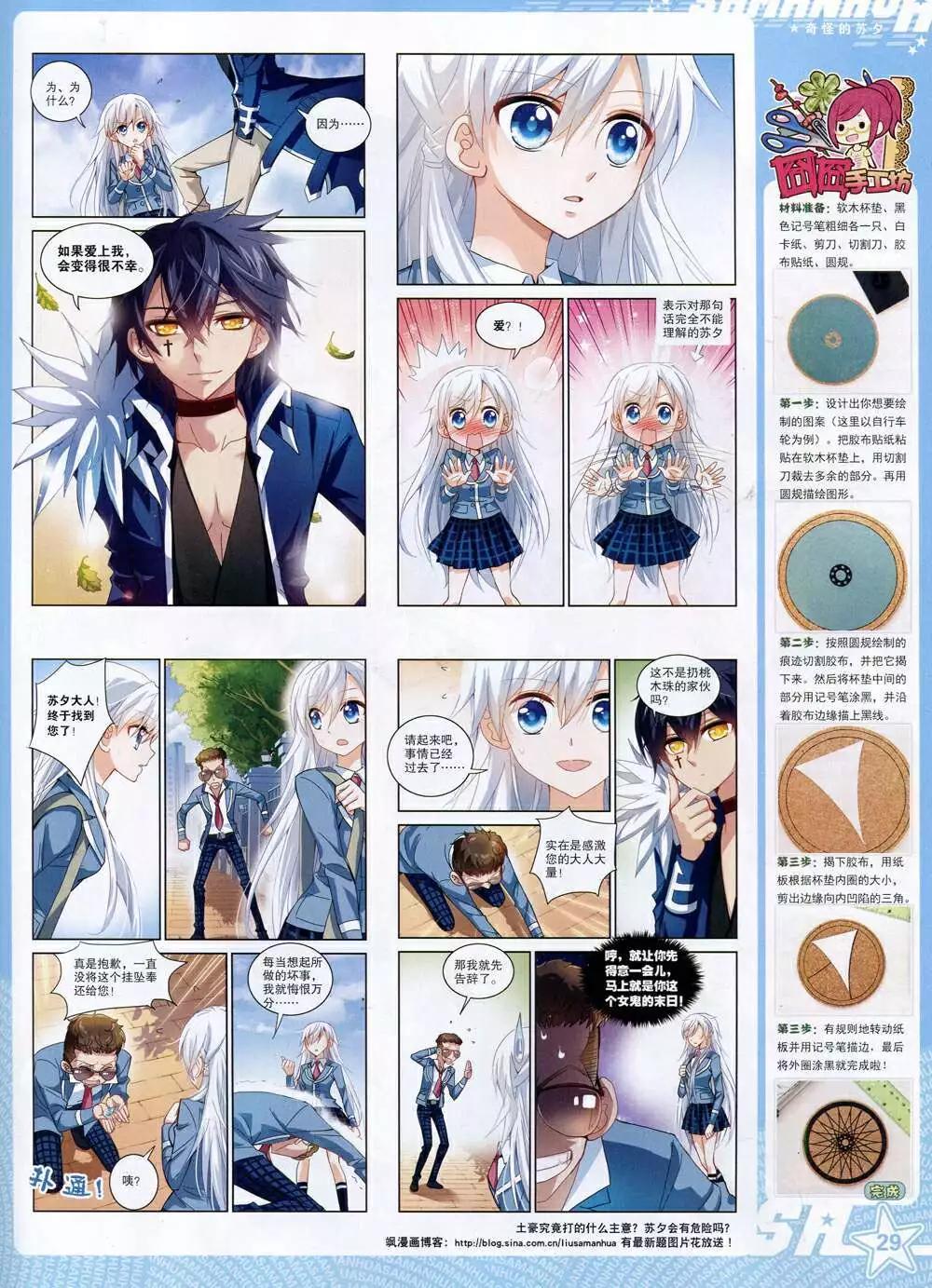 第167期 全本(1/2)-第71话