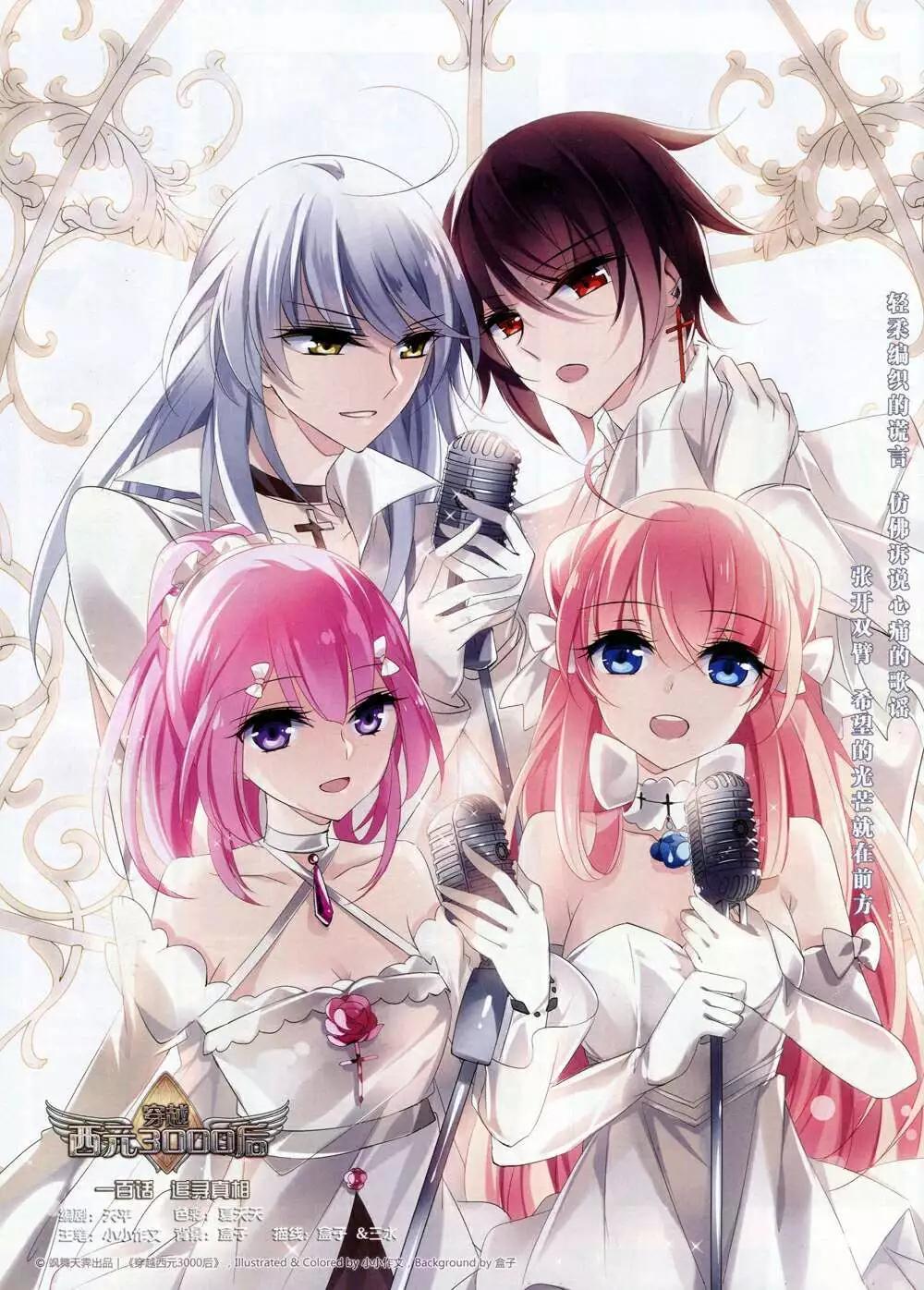 第167期 全本(1/2)-第71话