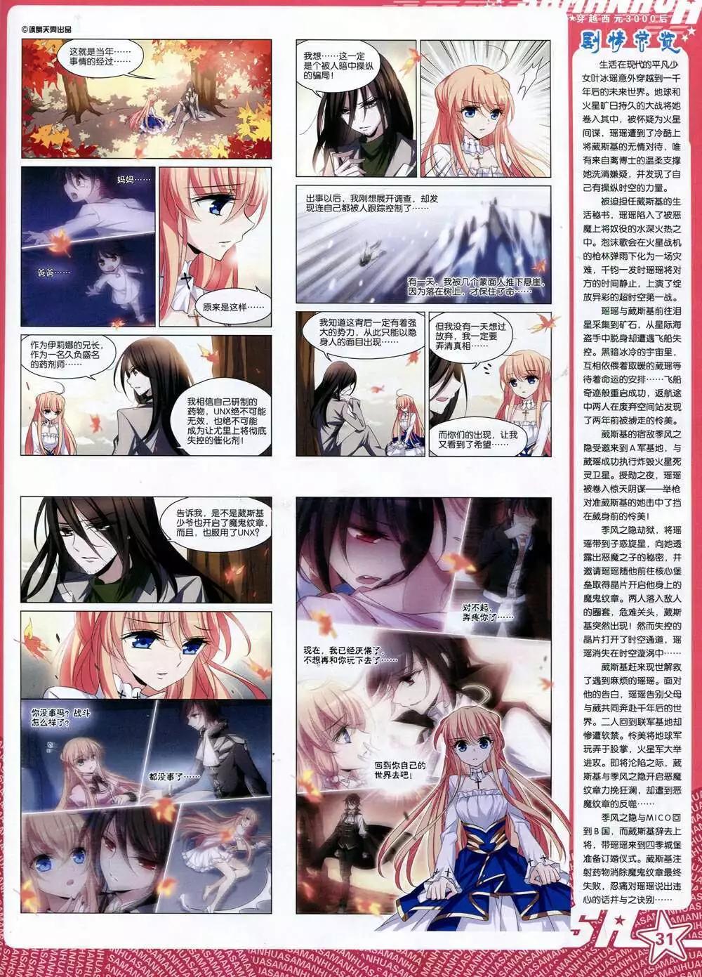 第167期 全本(1/2)-第71话