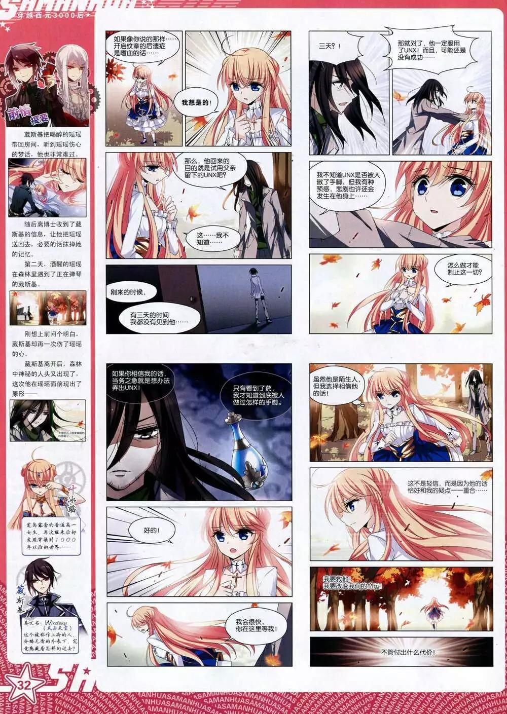 第167期 全本(1/2)-第71话