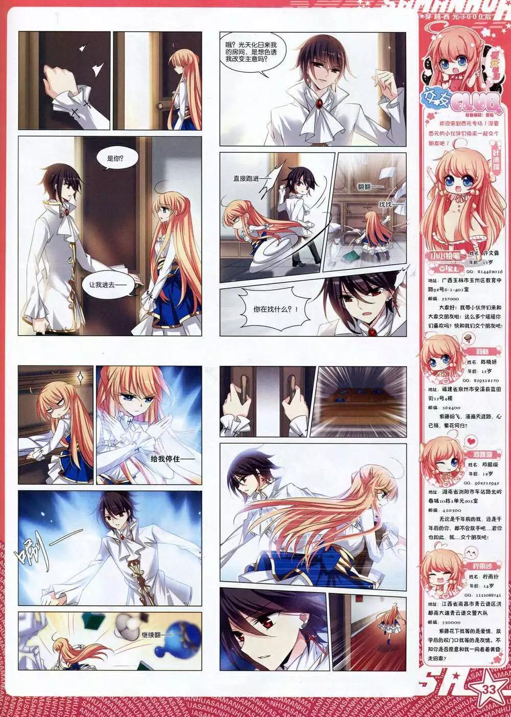 第167期 全本(1/2)-第71话