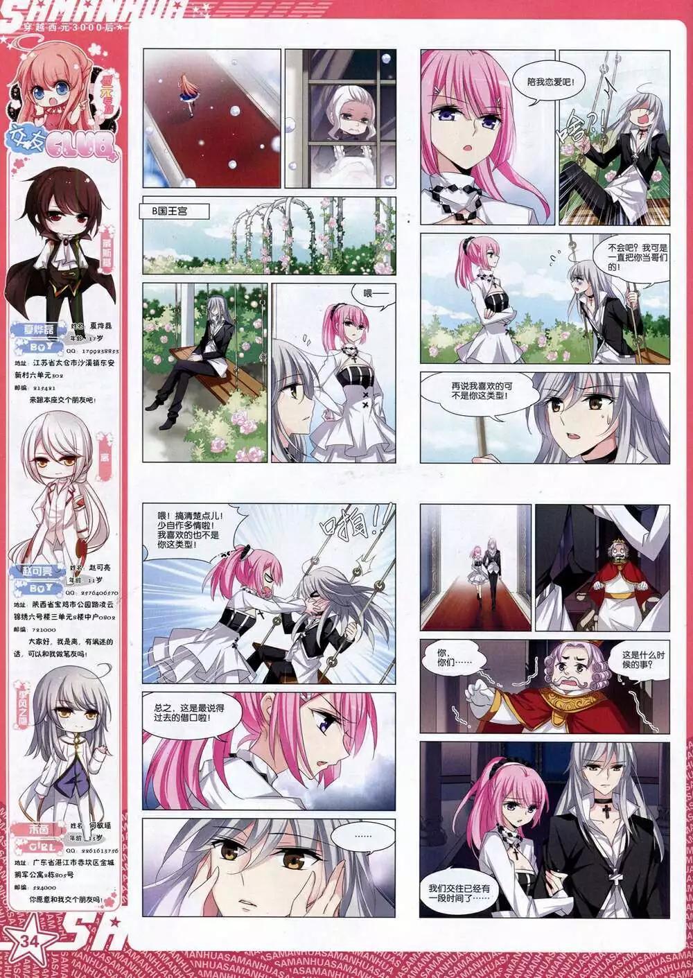 第167期 全本(1/2)-第71话