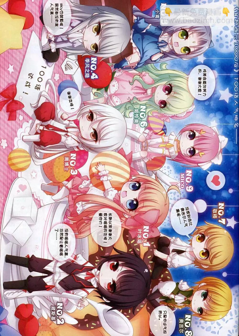 第167期 全本(1/2)-第71话