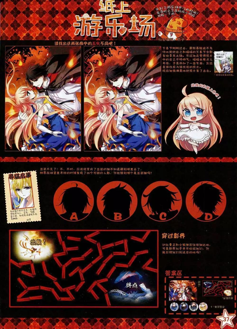 第167期 全本(1/2)-第71话