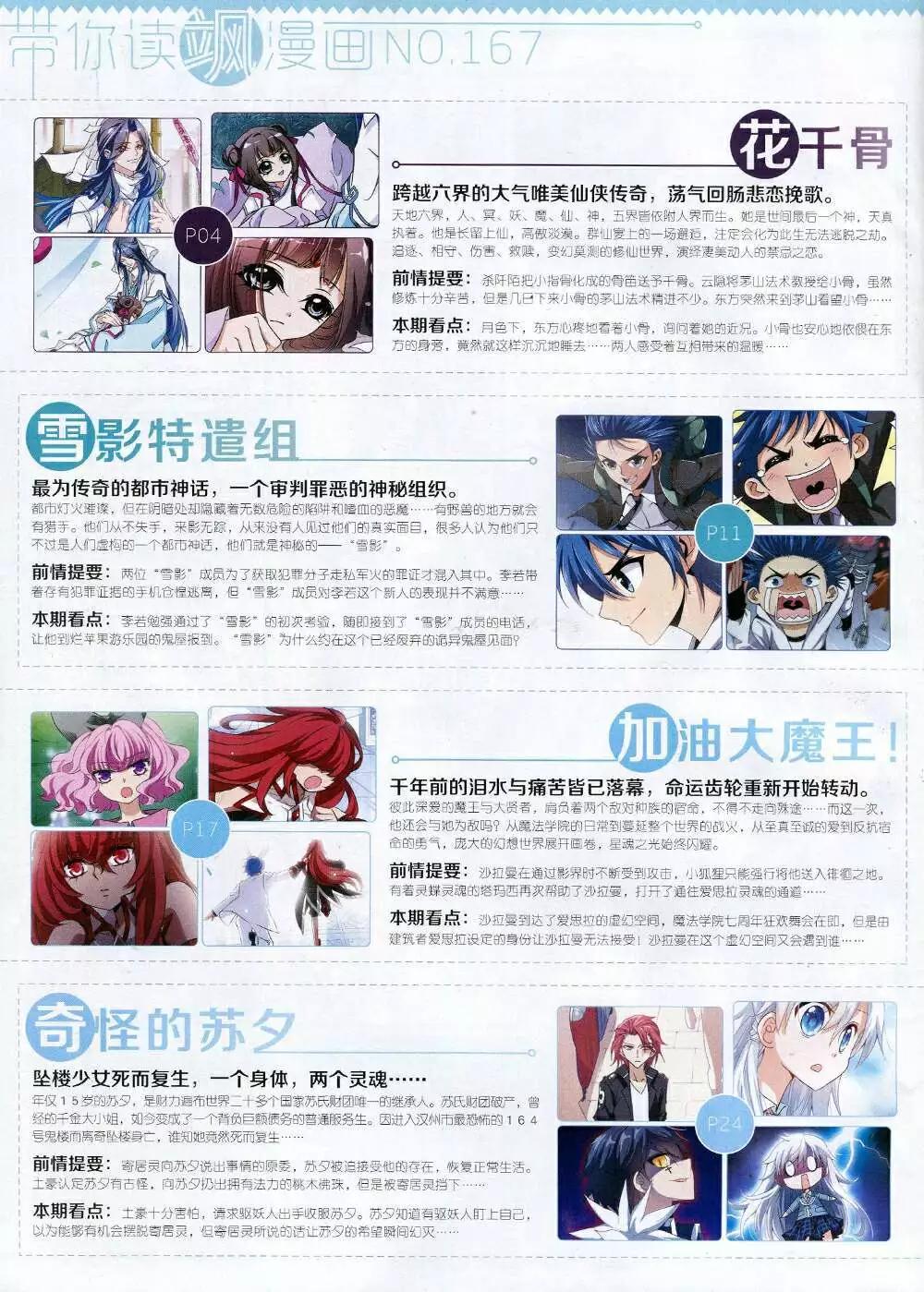 第167期 全本(1/2)-第71话