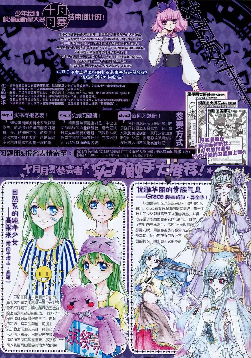 第167期 全本(1/2)-第71话