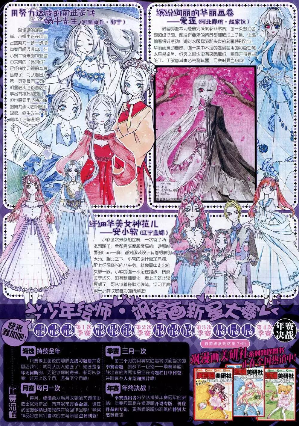 第167期 全本(1/2)-第71话