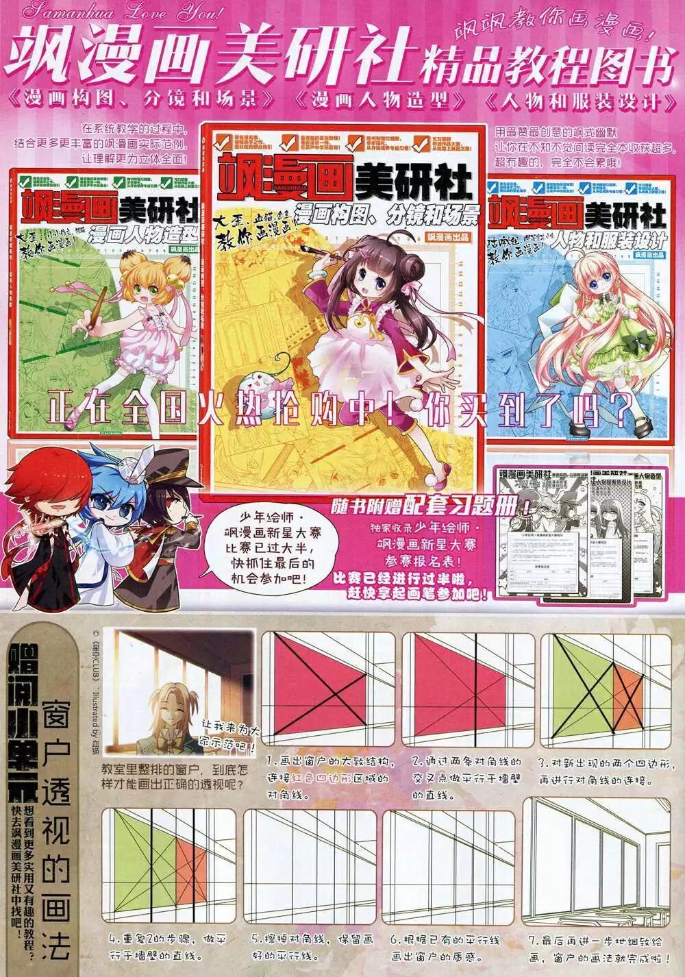 第167期 全本(1/2)-第71话