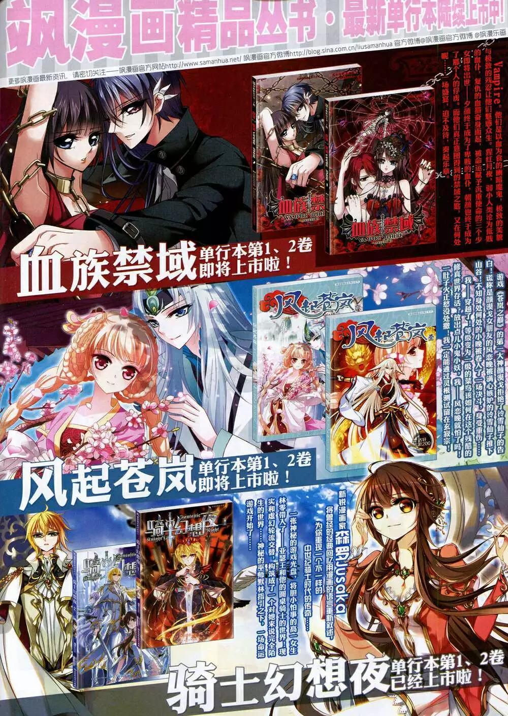 第167期 全本(1/2)-第71话